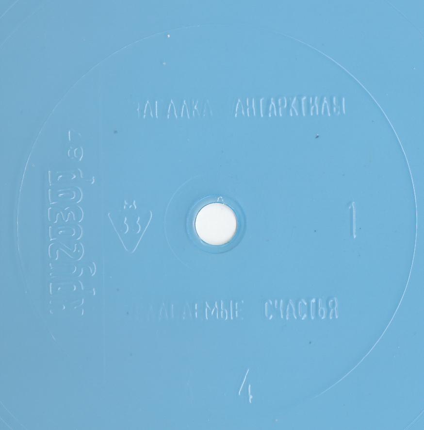 Кругозор 1987 №01