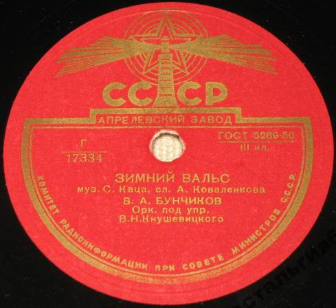 Московский вальс / Зимний вальс