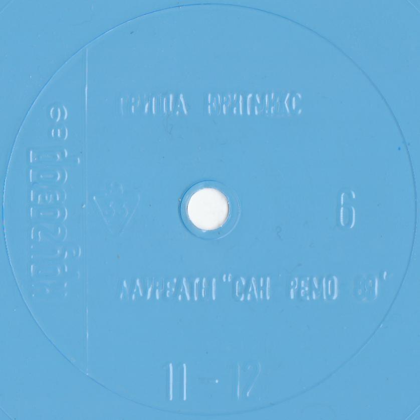 Кругозор 1989 №06