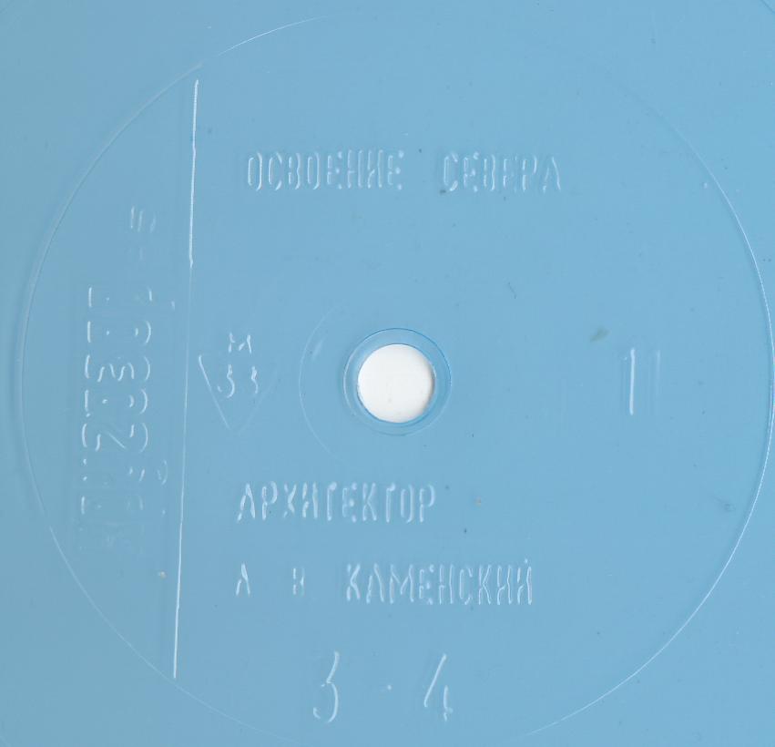 Кругозор 1985 №11