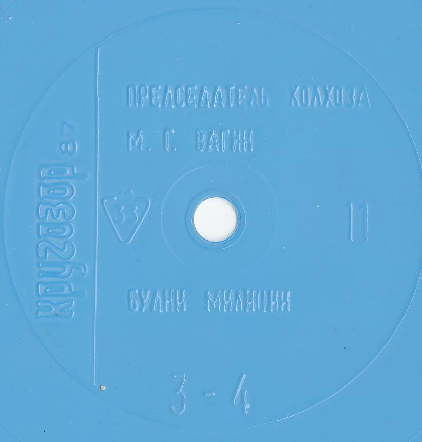 Кругозор 1987 №11