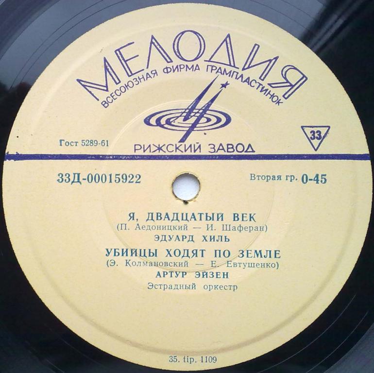 Песни советских композиторов