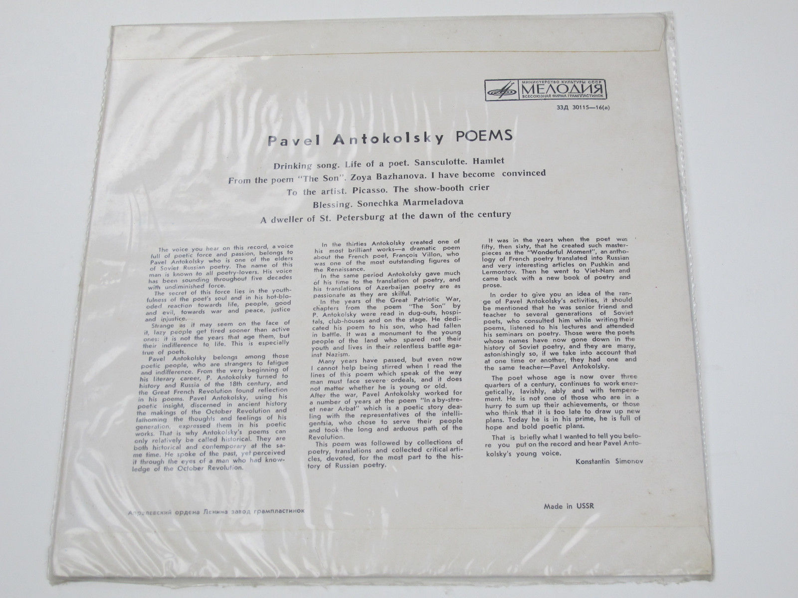 Павел АНТОКОЛЬСКИЙ (1896). Стихотворения.