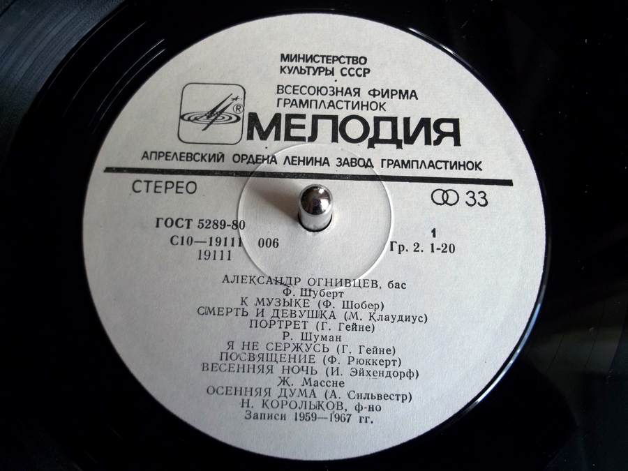 ОГНИВЦЕВ Александр, бас