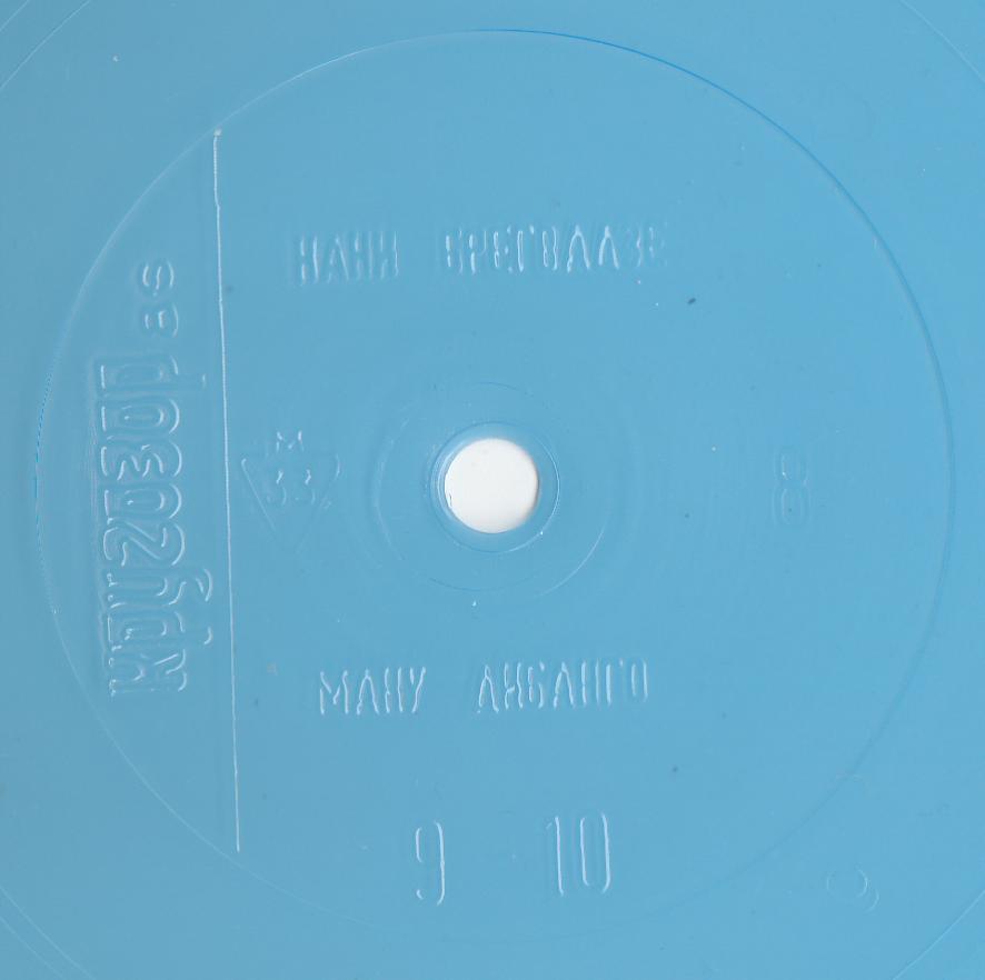 Кругозор 1986 №08