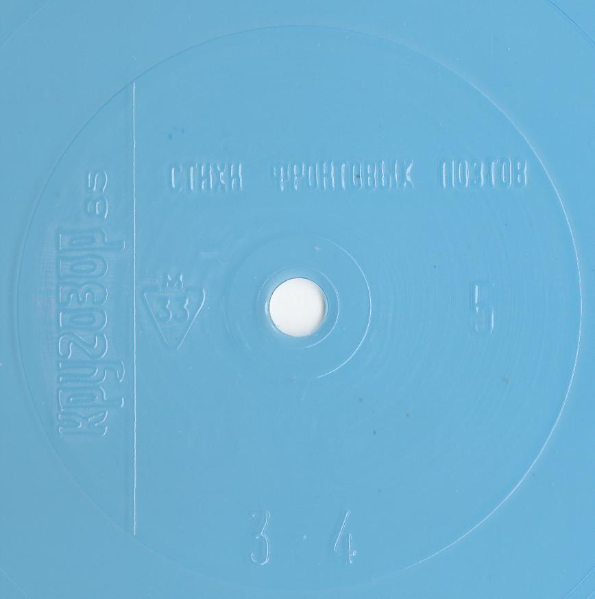 Кругозор 1985 №05