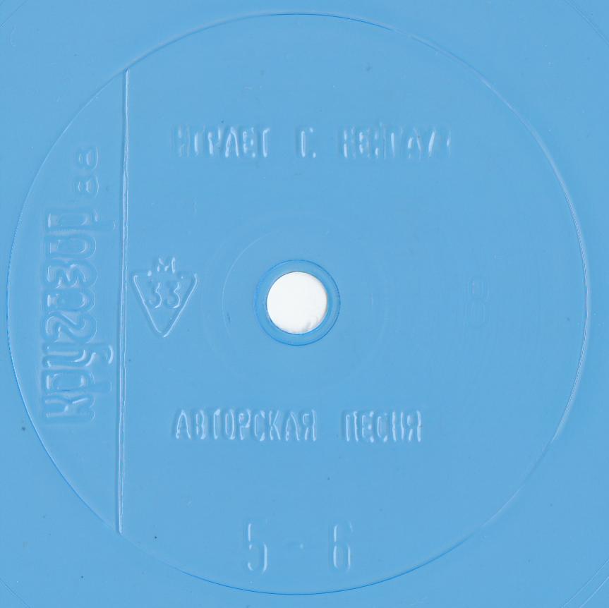 Кругозор 1988 №08