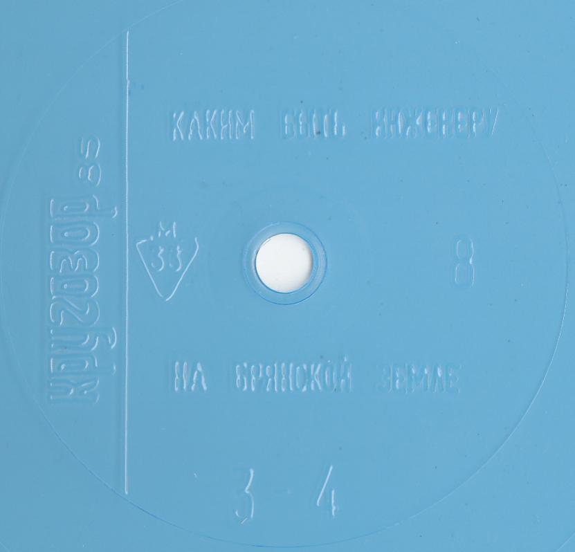 Кругозор 1985 №08