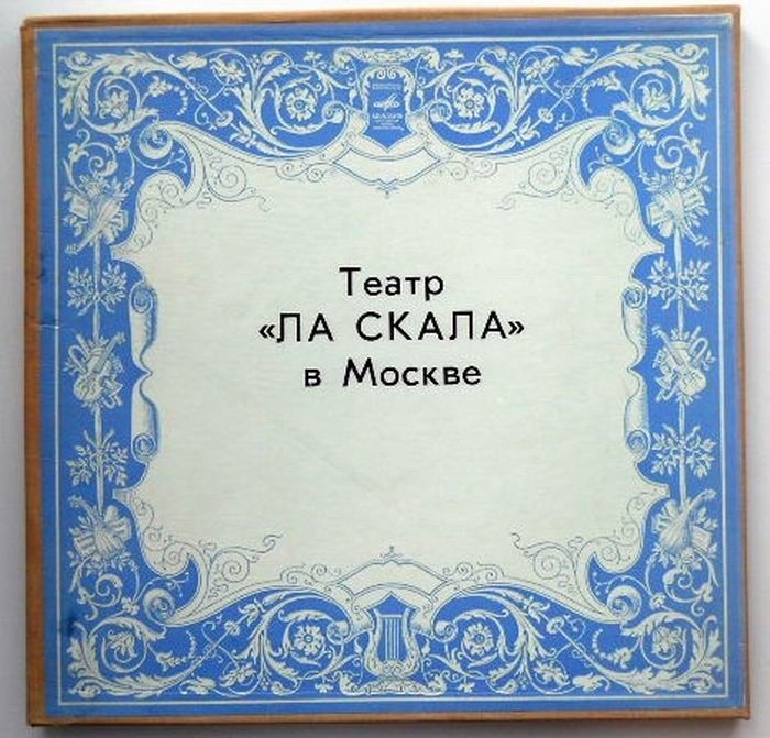 Театр "Ла Скала" в Москве (5 пл.)