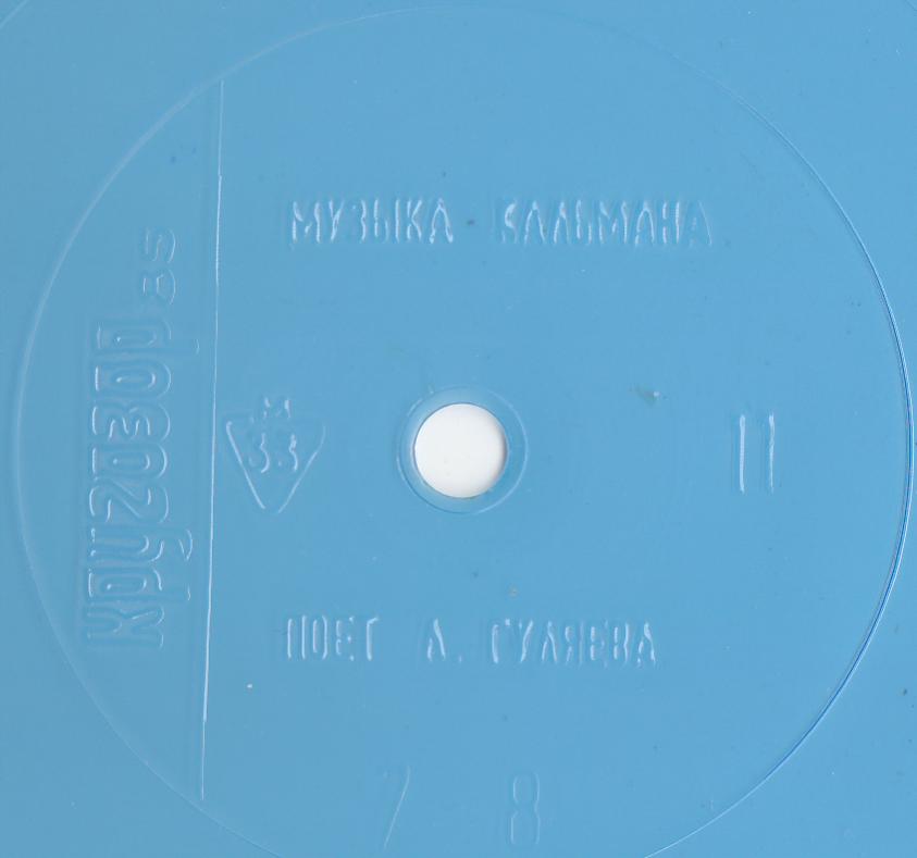 Кругозор 1985 №11