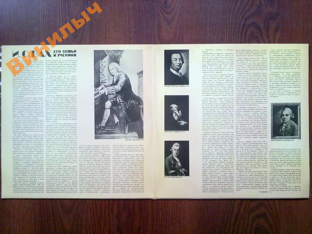 И. С. БАХ, его семья и ученики. Клавирные дуэты (Елена СОРОКИНА и Александр БАХЧИЕВ)