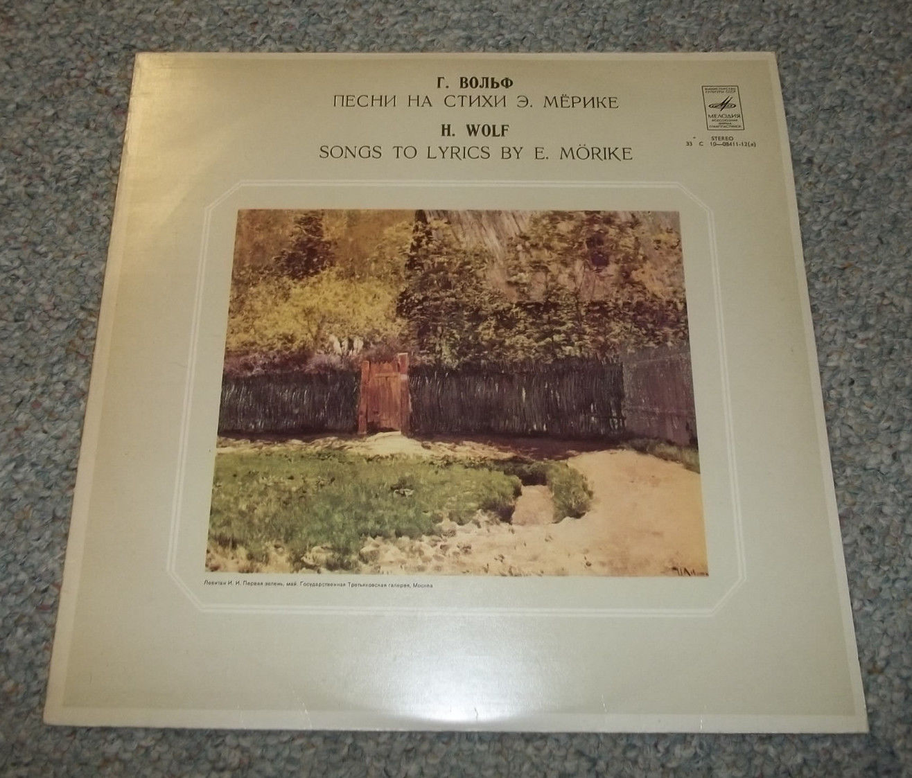 Песни Гуго Вольфа на стихи Э. Мёрике