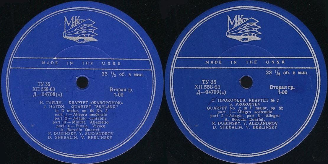 КВАРТЕТ ИМ. А. БОРОДИНА - Й. Гайдн: Квартет "Жаворонок" / С. Прокофьев: Квартет №2