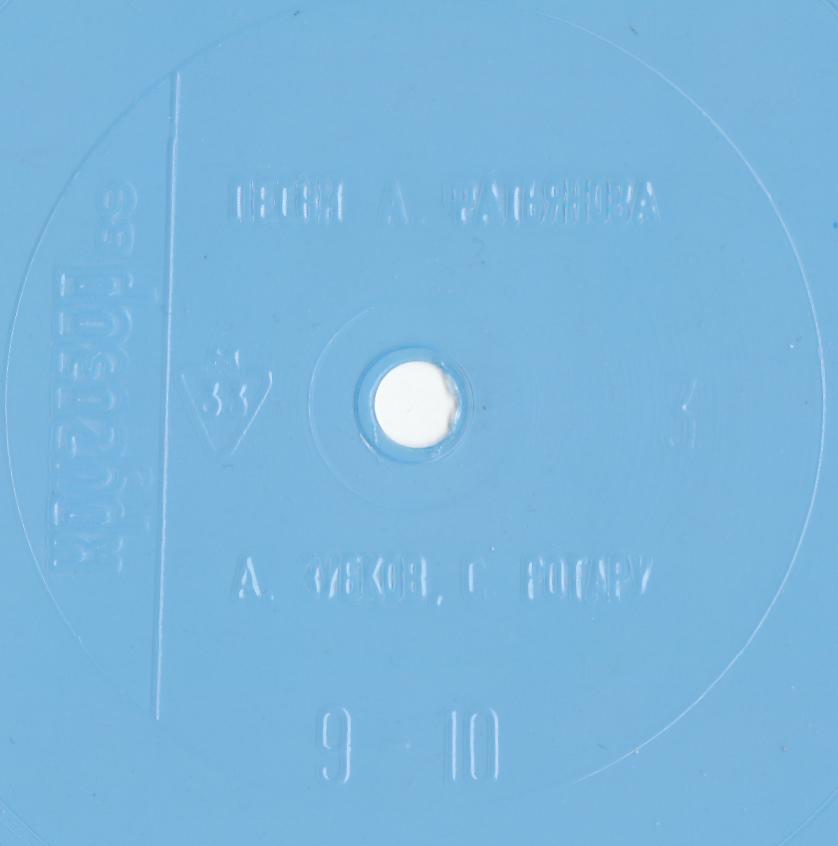 Кругозор 1989 №03