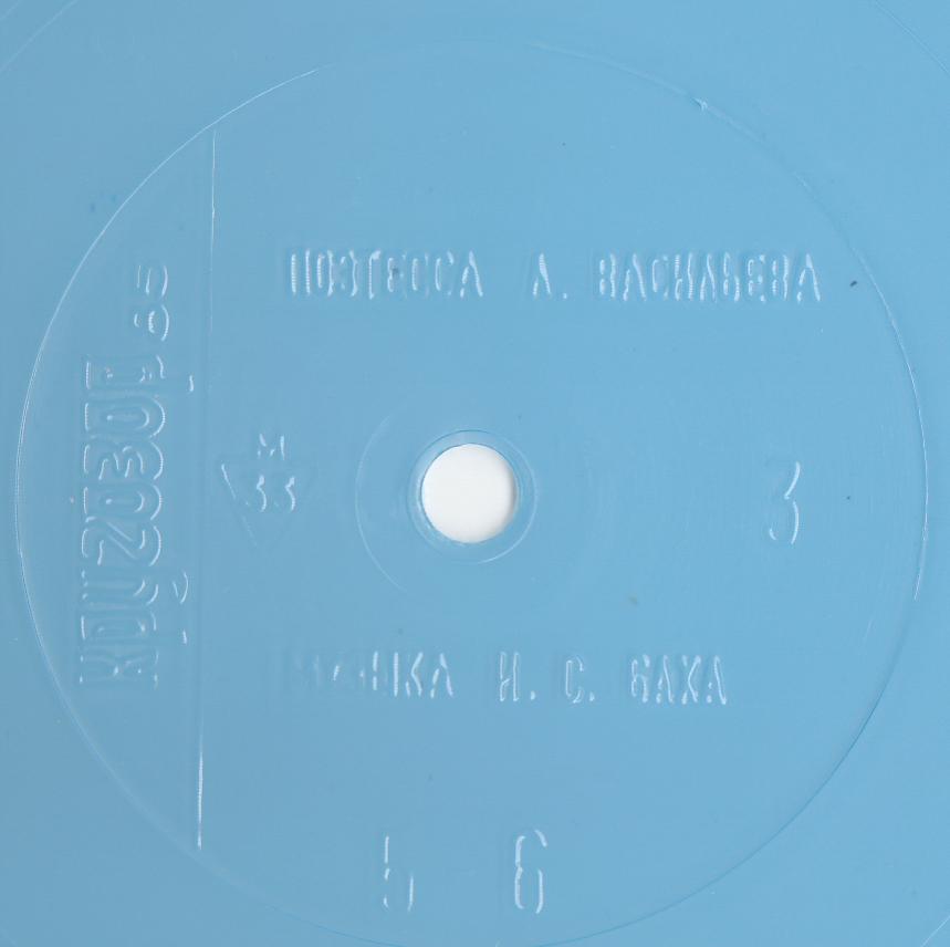 Кругозор 1985 №03