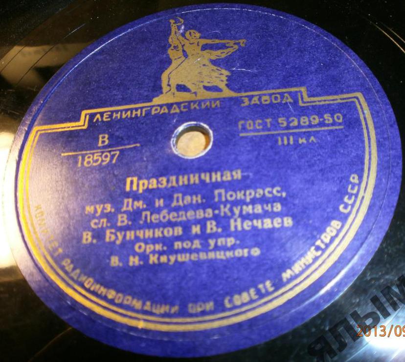 Песня о моем городке / Праздничная