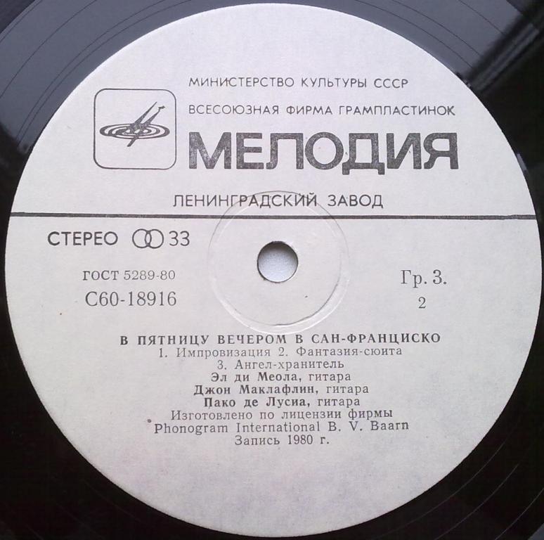 В пятницу вечером в Сан-Франциско