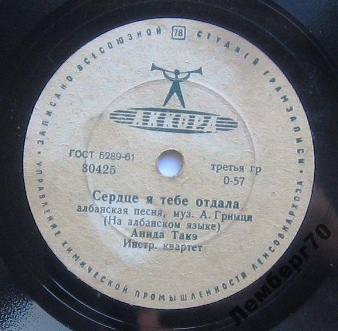 Рудольф Стамбола - Тоска любви // Анида Такэ - Сердце я тебе отдала