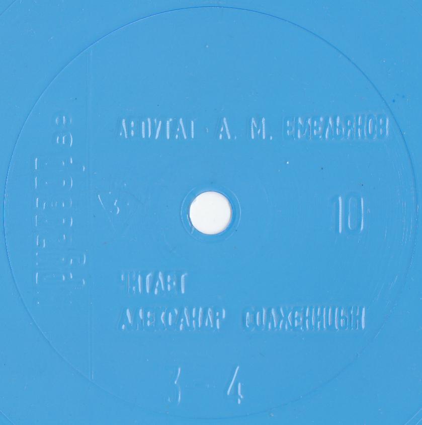 Кругозор 1989 №10
