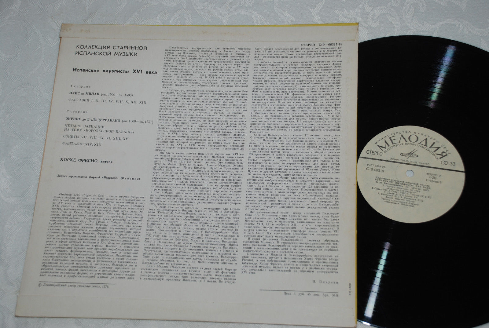 КОЛЛЕКЦИЯ СТАРИННОЙ ИСПАНСКОЙ МУЗЫКИ. Испанские виуэлисты XVI века: