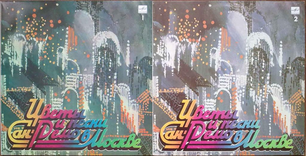 ЦВЕТЫ И ПЕСНИ САН-РЕМО В МОСКВЕ