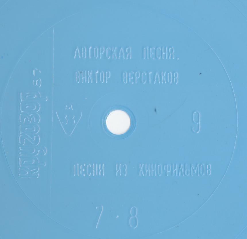 Кругозор 1987 №09