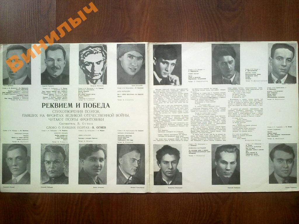 РЕКВИЕМ И ПОБЕДА (Серия 1). Стихотворения поэтов, павших на фронтах Великой Отечественной войны. Читают поэты-фронтовики.