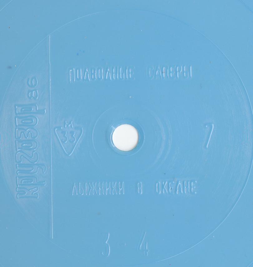 Кругозор 1986 №07