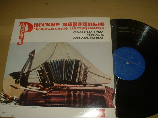 РУССКИЕ НАРОДНЫЕ МУЗЫКАЛЬНЫЕ ИНСТРУМЕНТЫ