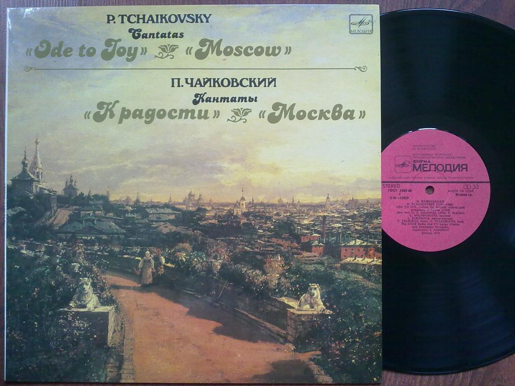 П. Чайковский: Кантаты "К радости", "Москва"