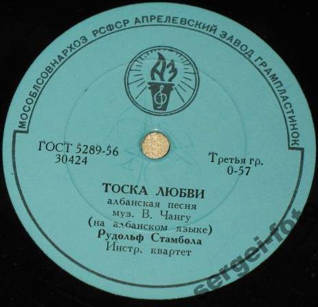 Рудольф Стамбола - Тоска любви // Анида Такэ - Сердце я тебе отдала