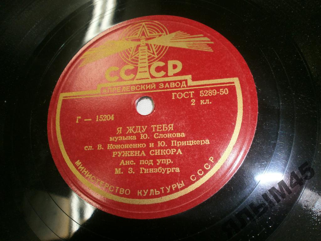 Весенний вечер / Я жду тебя