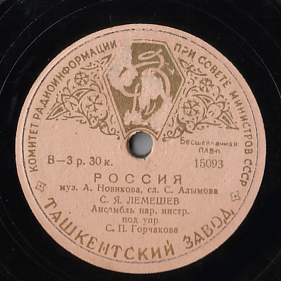 С. Я. Лемешев - Россия / Размечтался солдат молодой