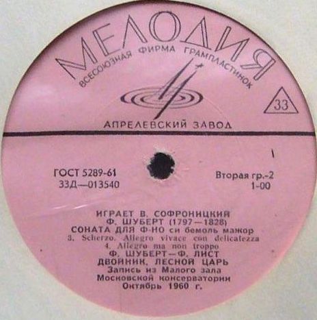 Ф. ШУБЕРТ - В. Софроницкий (ф-но)