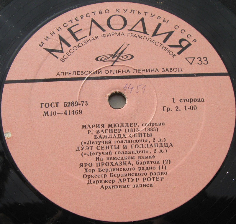 Мария МЮЛЛЕР (сопрано)