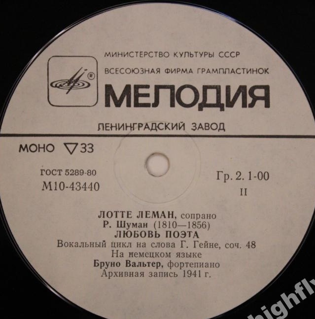 Лотте Леман (сопрано)