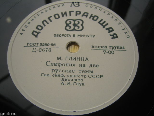 М. Глинка: Ночь в Мадриде, Арагонская хота, Симфония на две русские темы (А. Гаук)