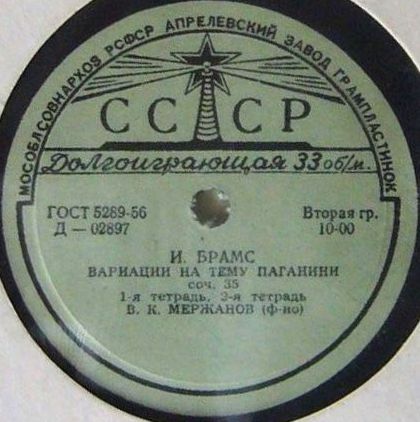 Виктор МЕРЖАНОВ (ф-но)