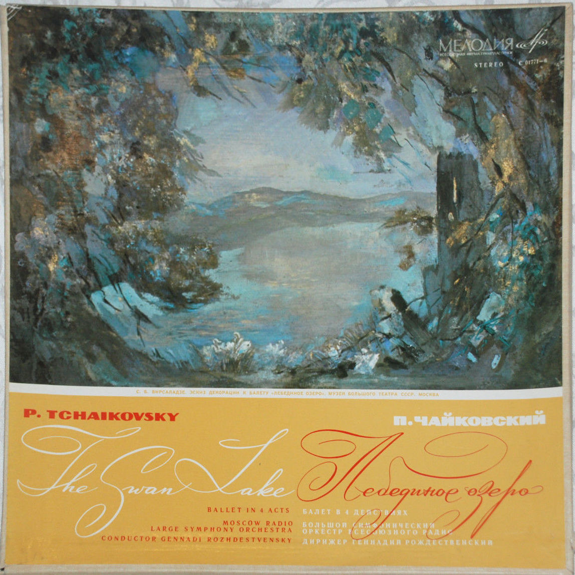 П. Чайковский: Лебединое озеро (БСО ВР, Г. Рождественский)