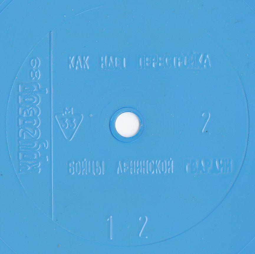 Кругозор 1989 №02