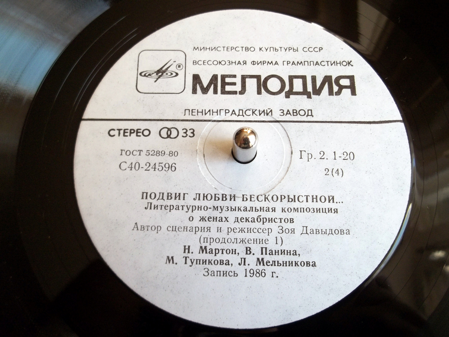 ПОДВИГ ЛЮБВИ БЕСКОРЫСТНОЙ...