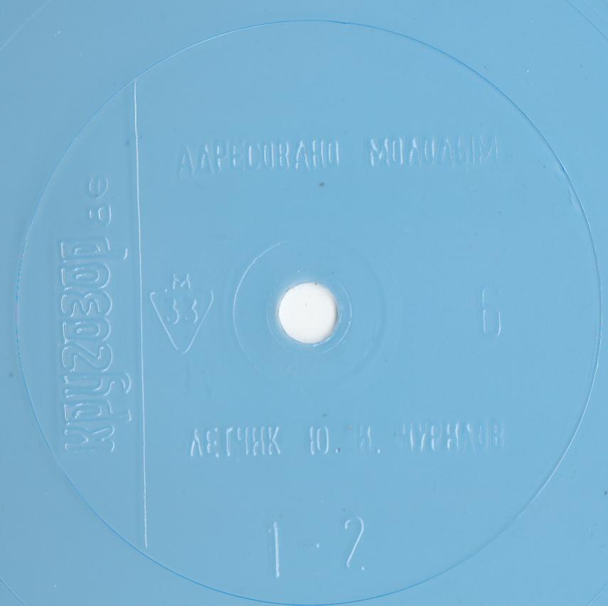 Кругозор 1986 №06