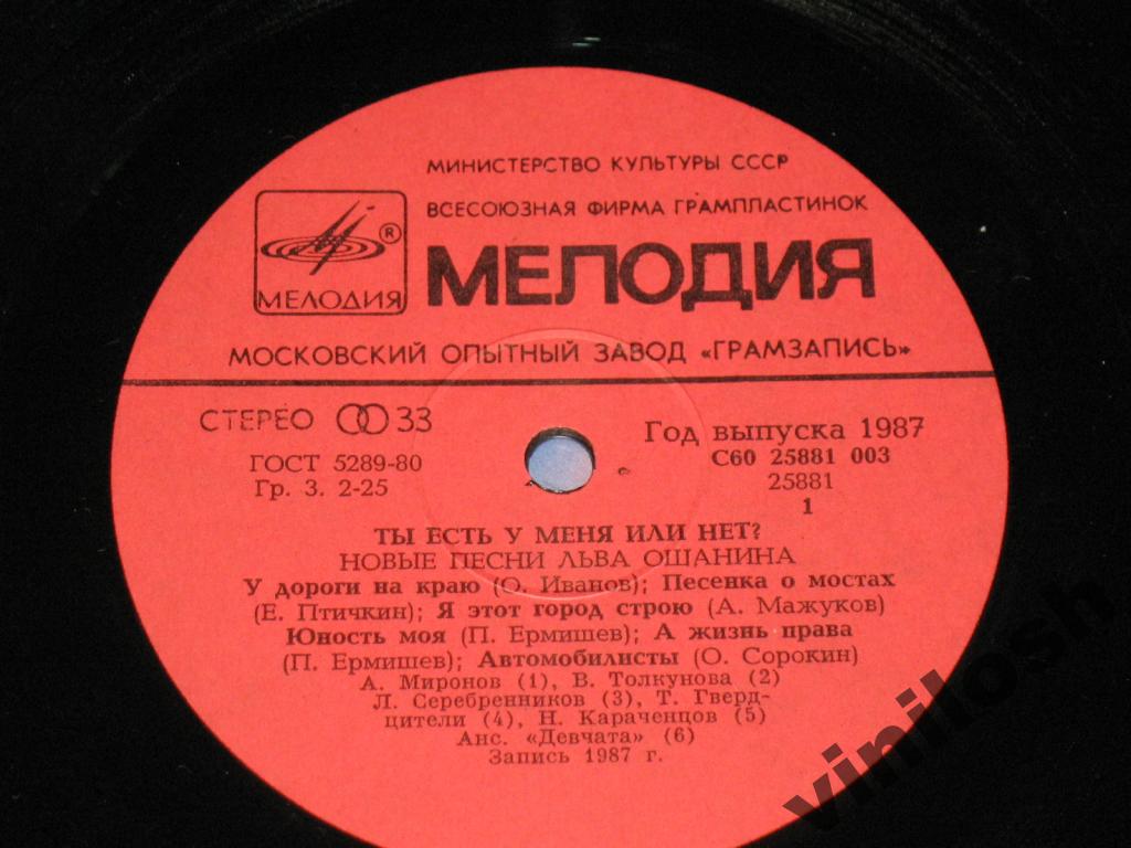 ТЫ ЕСТЬ У МЕНЯ ИЛИ НЕТ? Новые песни на стихи Л. Ошанина