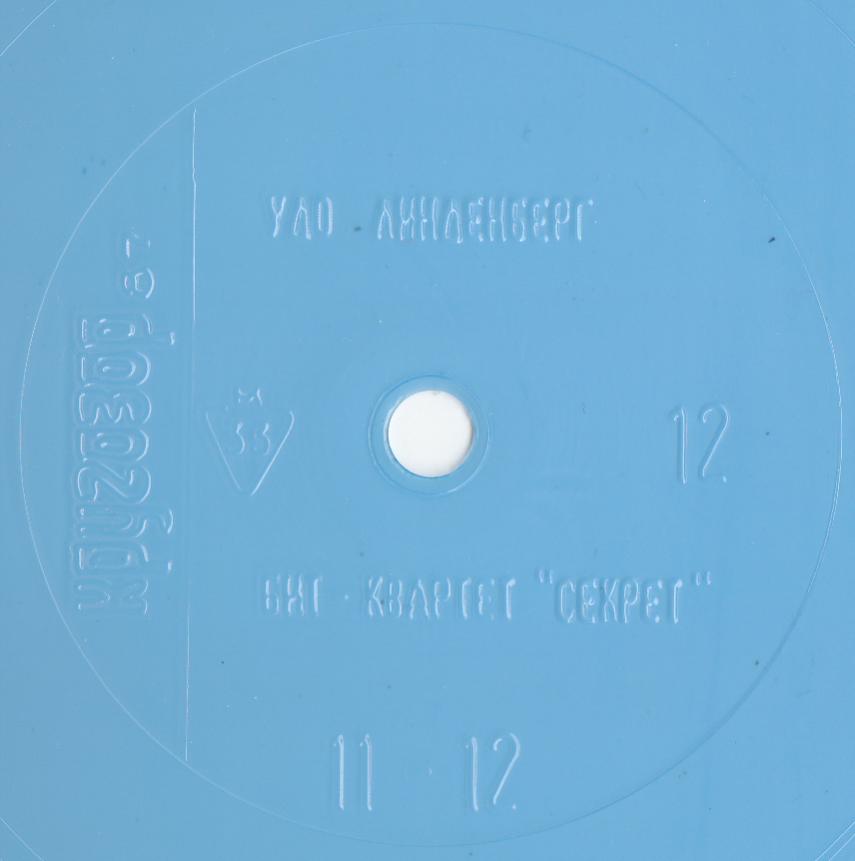 Кругозор 1987 №12