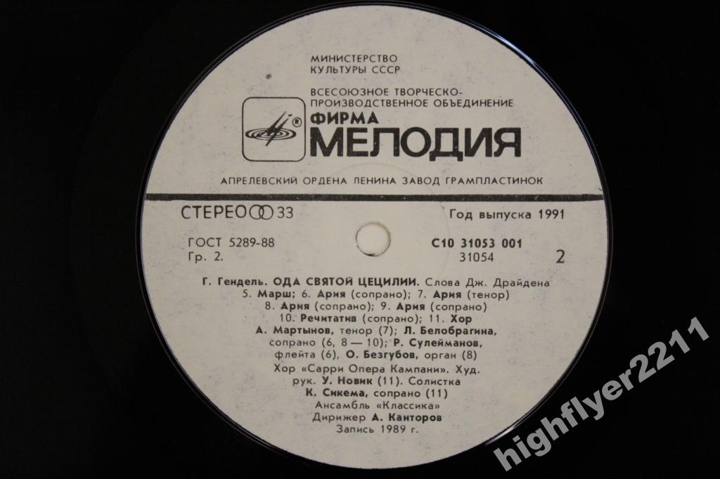 Г. ГЕНДЕЛЬ (1685–1759) «Ода святой Цецилии» (сл. Дж. Драйдена) — на английском языке