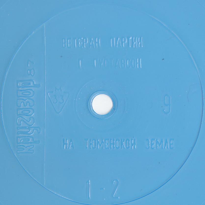 Кругозор 1987 №09