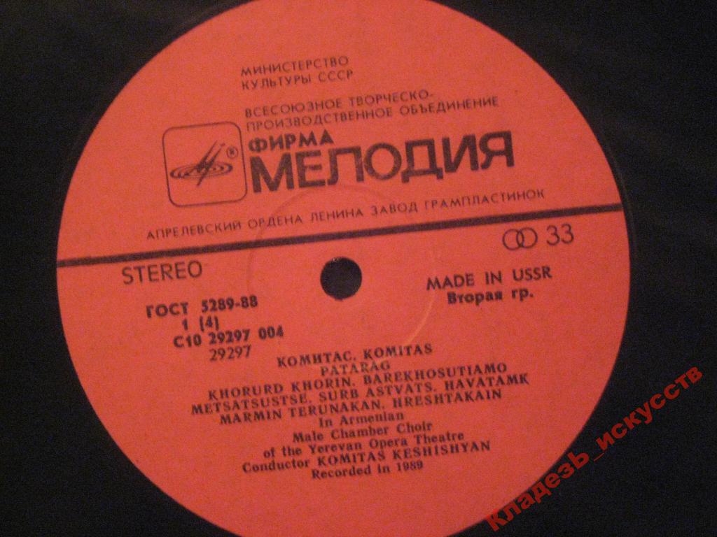 КОМИТАС (1869-1935)