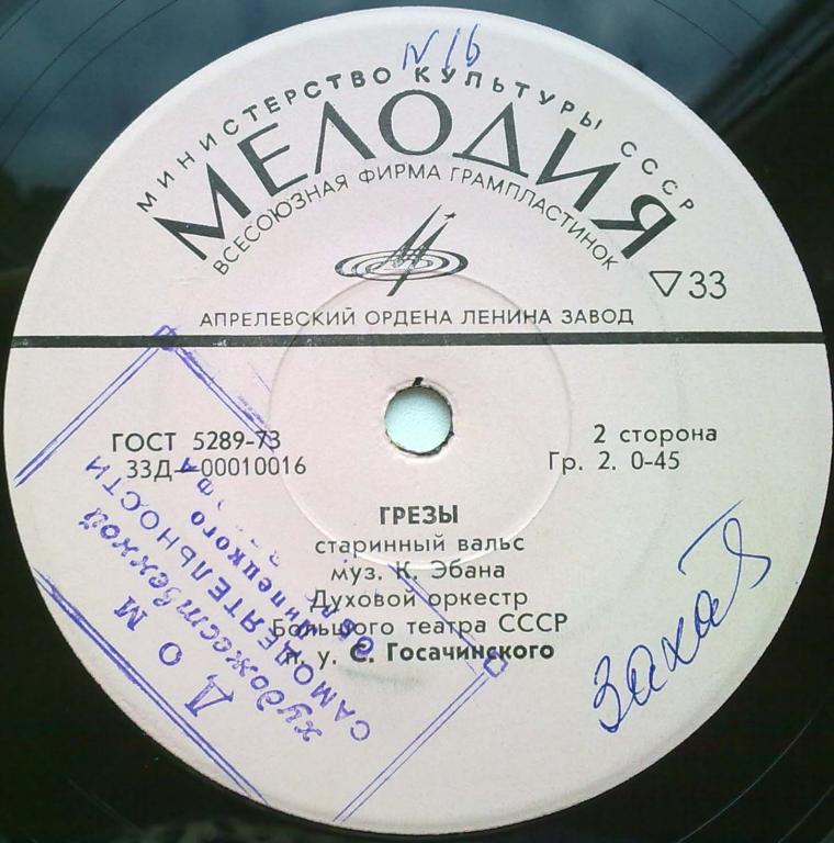 Старинные вальсы