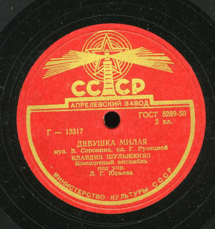 К. Шульженко - Вдвоём / Девушка милая