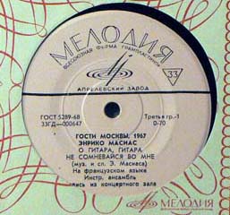 Гости Москвы, 1967